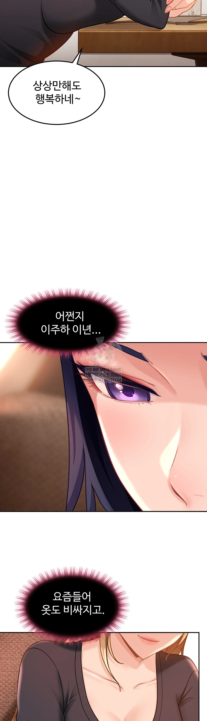 The Female Delinquent Set Her Eyes On Me Raw - Chapter 33 [photo 22] - MangaPorn