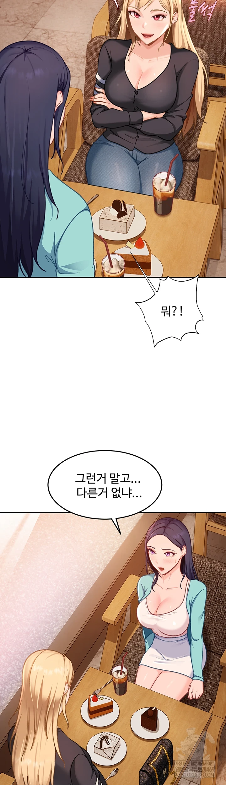 The Female Delinquent Set Her Eyes On Me Raw - Chapter 33 [photo 27] - MangaPorn