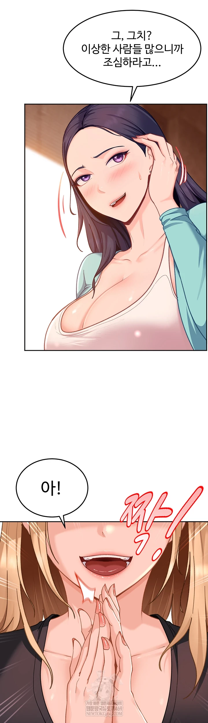 The Female Delinquent Set Her Eyes On Me Raw - Chapter 33 [photo 30] - MangaPorn