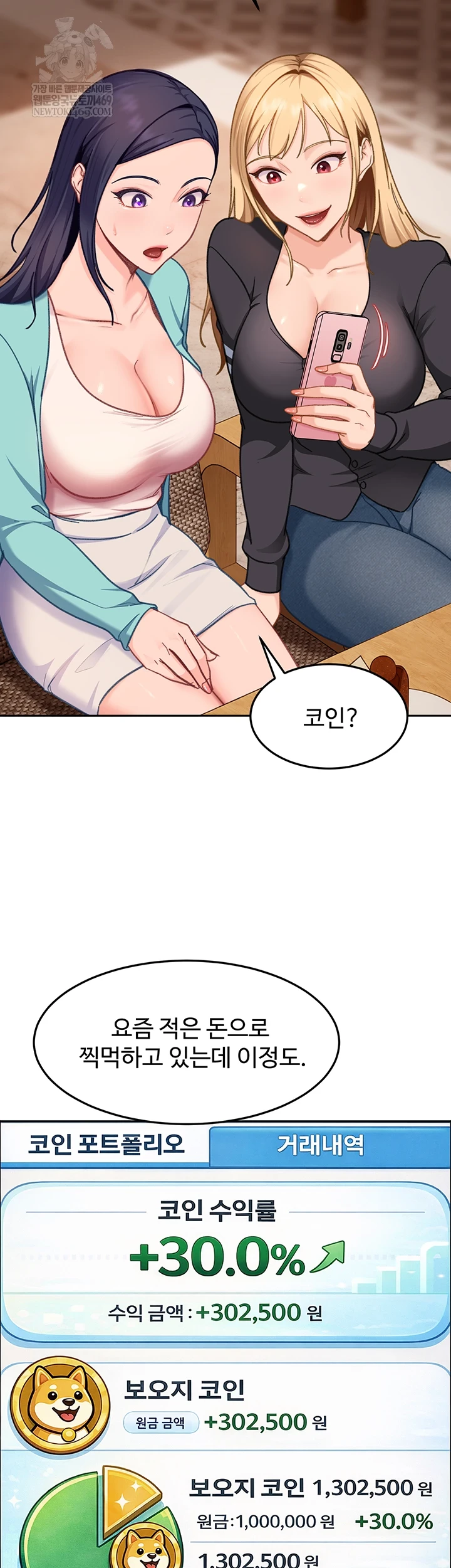 The Female Delinquent Set Her Eyes On Me Raw - Chapter 33 [photo 32] - MangaPorn