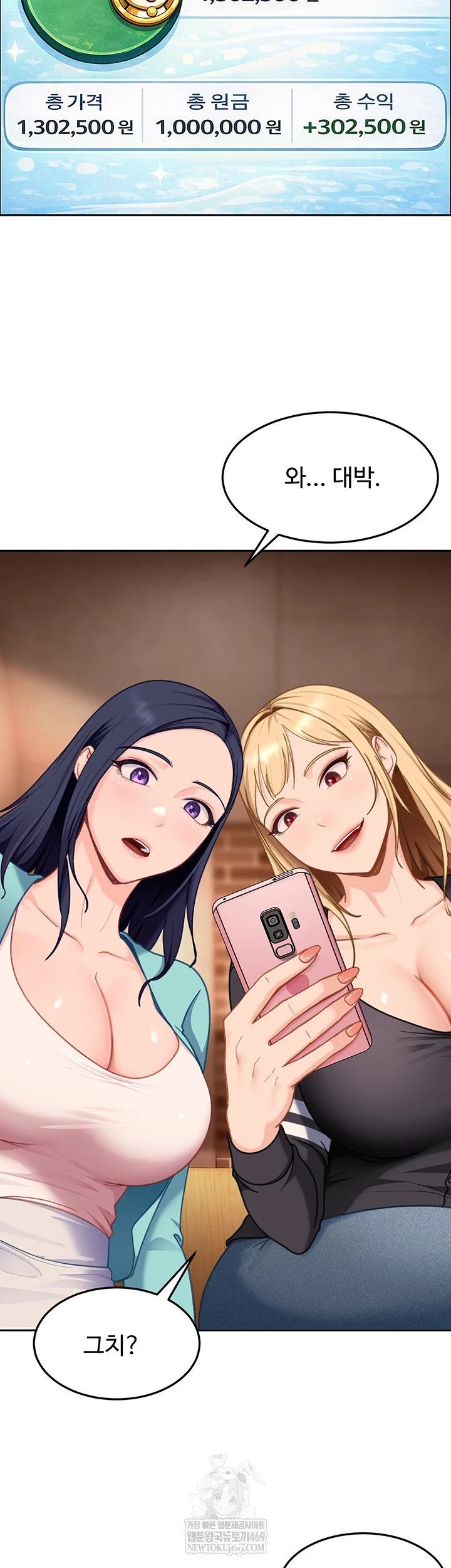 The Female Delinquent Set Her Eyes On Me Raw - Chapter 33 [photo 33] - MangaPorn