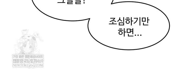 The Female Delinquent Set Her Eyes On Me Raw - Chapter 33 [photo 35] - MangaPorn