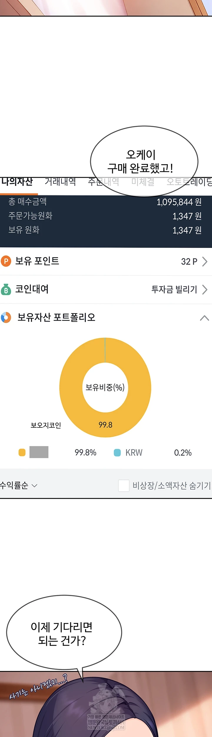 The Female Delinquent Set Her Eyes On Me Raw - Chapter 33 [photo 40] - MangaPorn