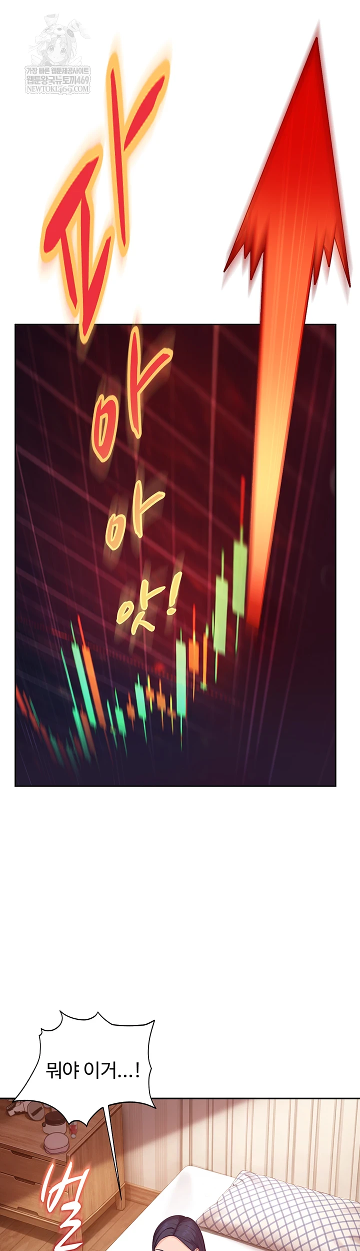 The Female Delinquent Set Her Eyes On Me Raw - Chapter 33 [photo 44] - MangaPorn