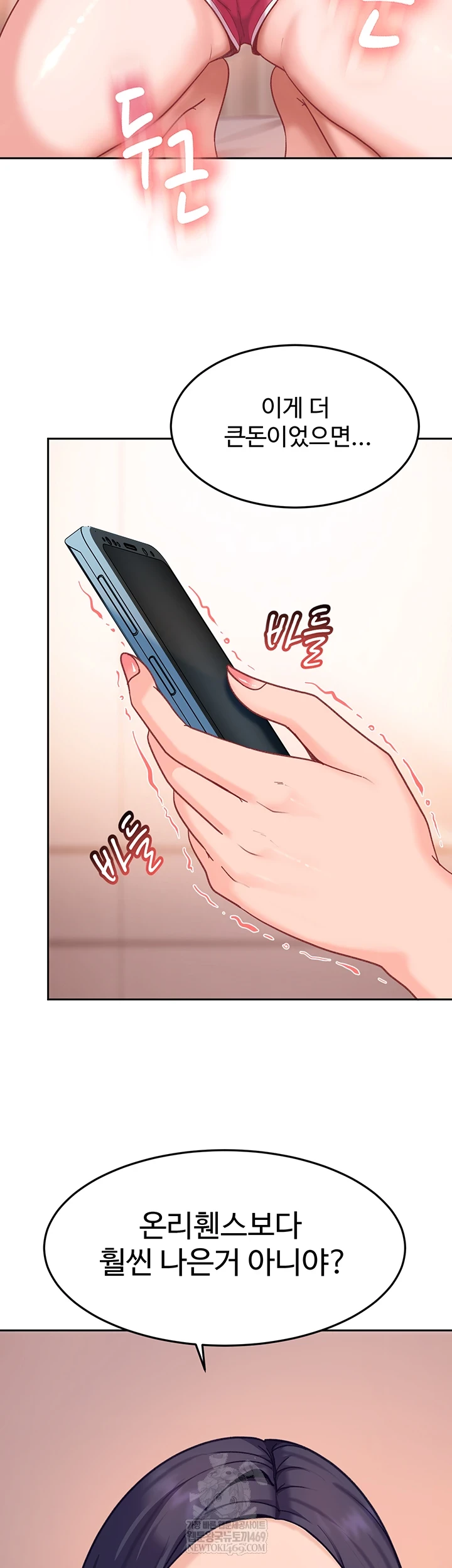 The Female Delinquent Set Her Eyes On Me Raw - Chapter 33 [photo 46] - MangaPorn