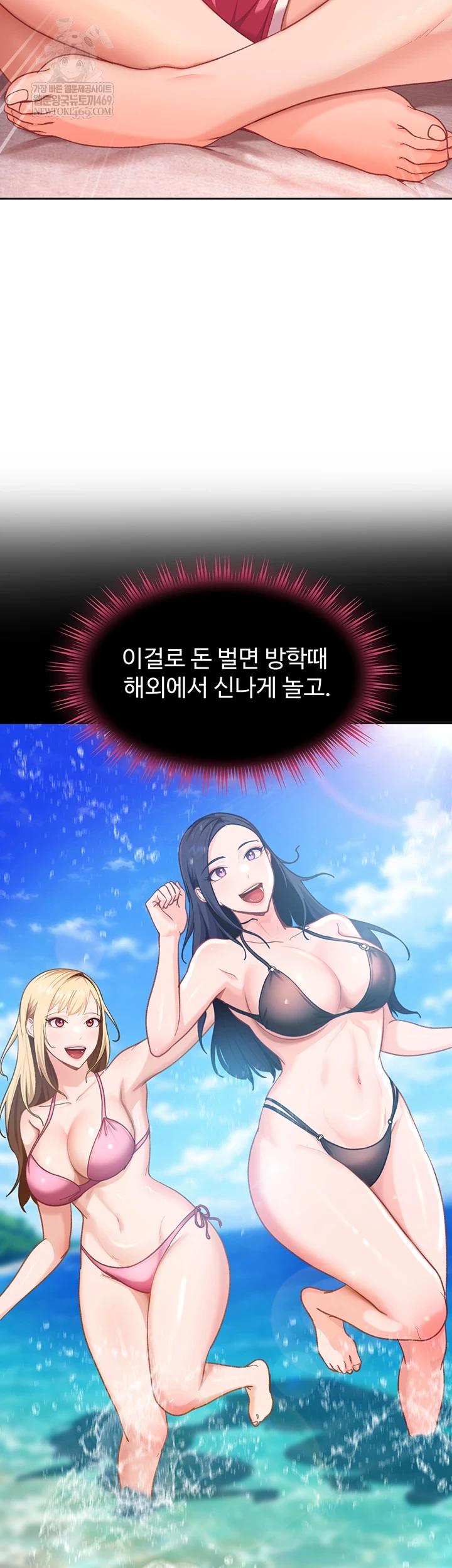 The Female Delinquent Set Her Eyes On Me Raw - Chapter 33 [photo 54] - MangaPorn