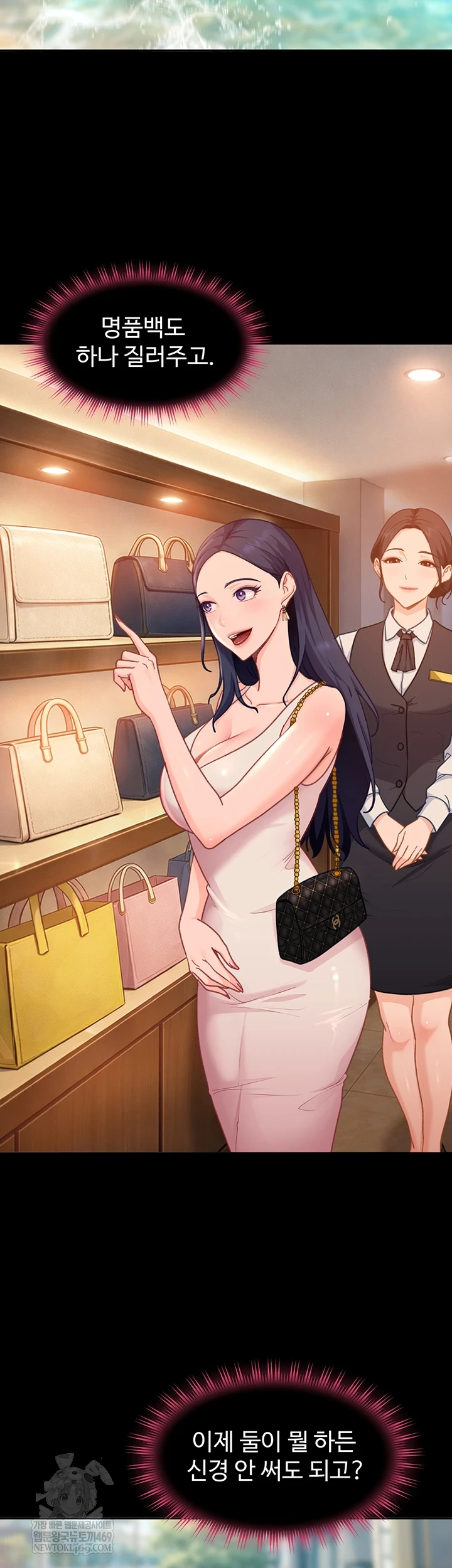 The Female Delinquent Set Her Eyes On Me Raw - Chapter 33 [photo 55] - MangaPorn