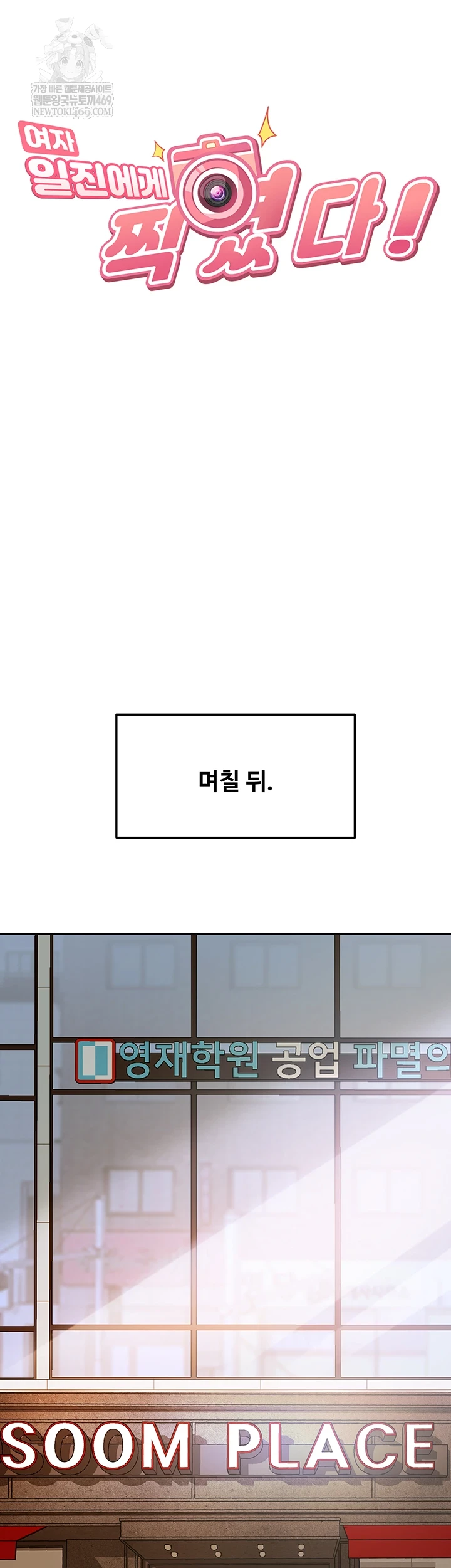 The Female Delinquent Set Her Eyes On Me Raw - Chapter 33 [photo 6] - MangaPorn