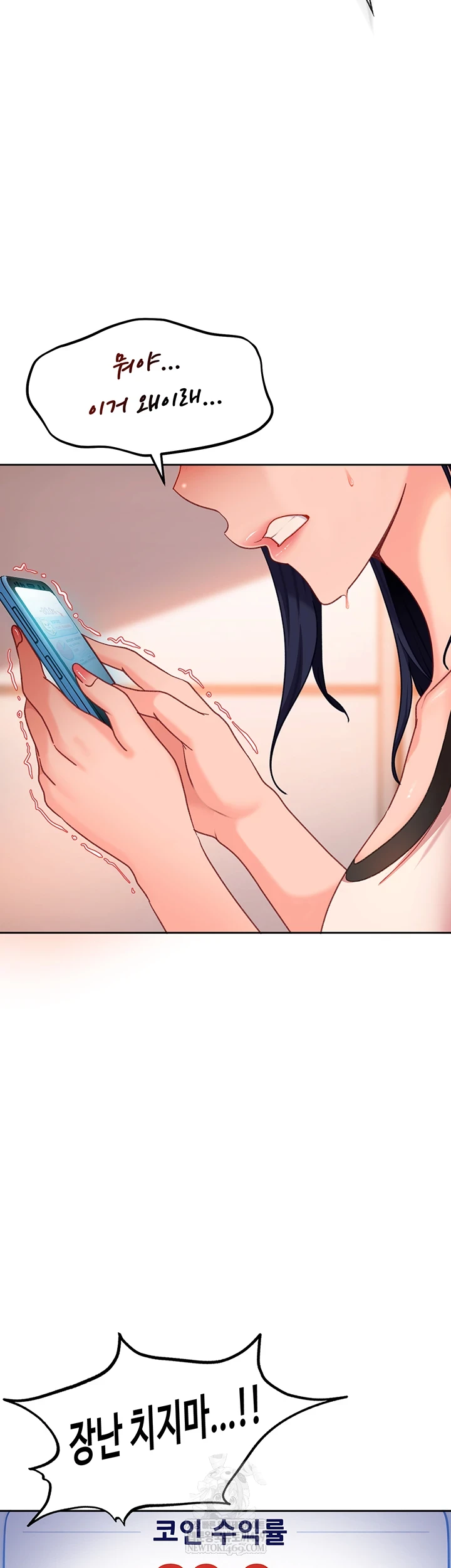 The Female Delinquent Set Her Eyes On Me Raw - Chapter 33 [photo 62] - MangaPorn