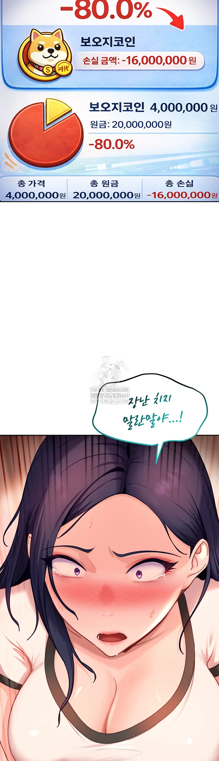 The Female Delinquent Set Her Eyes On Me Raw - Chapter 33 [photo 63] - MangaPorn