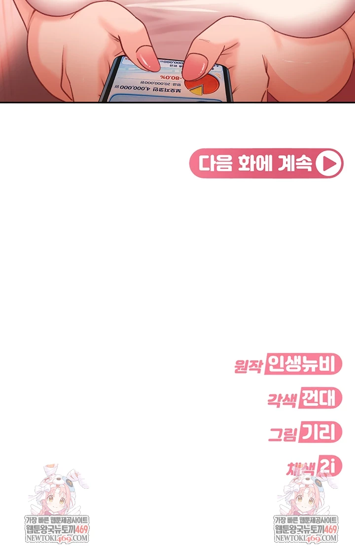 The Female Delinquent Set Her Eyes On Me Raw - Chapter 33 [photo 64] - MangaPorn