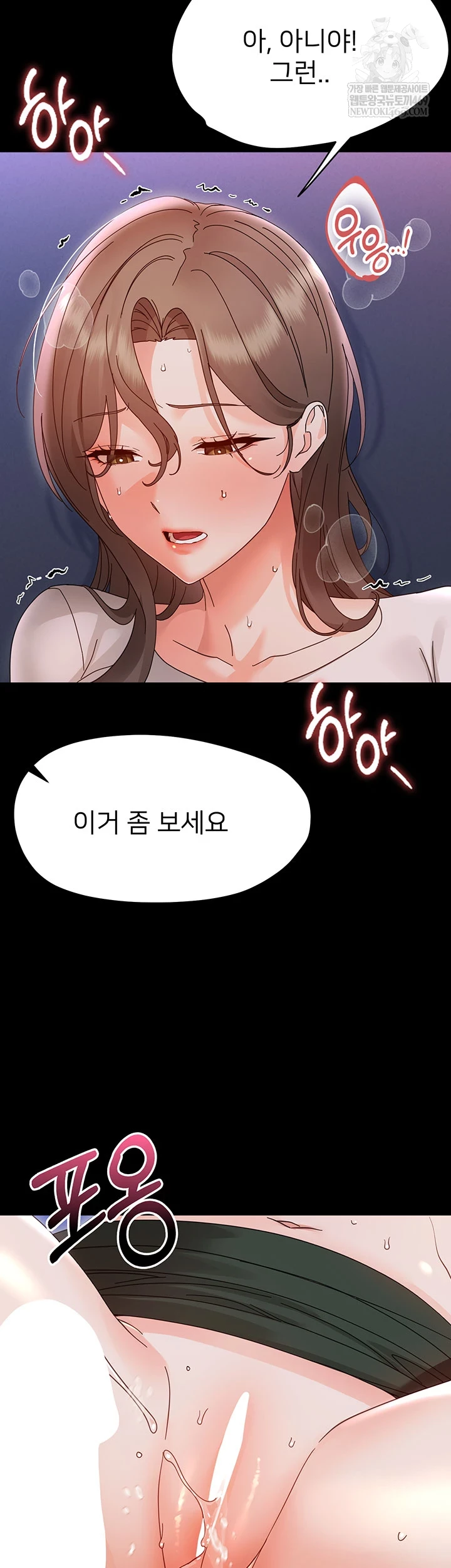 Small Beast Raw - Chapter 30 [photo 12] - MangaPorn