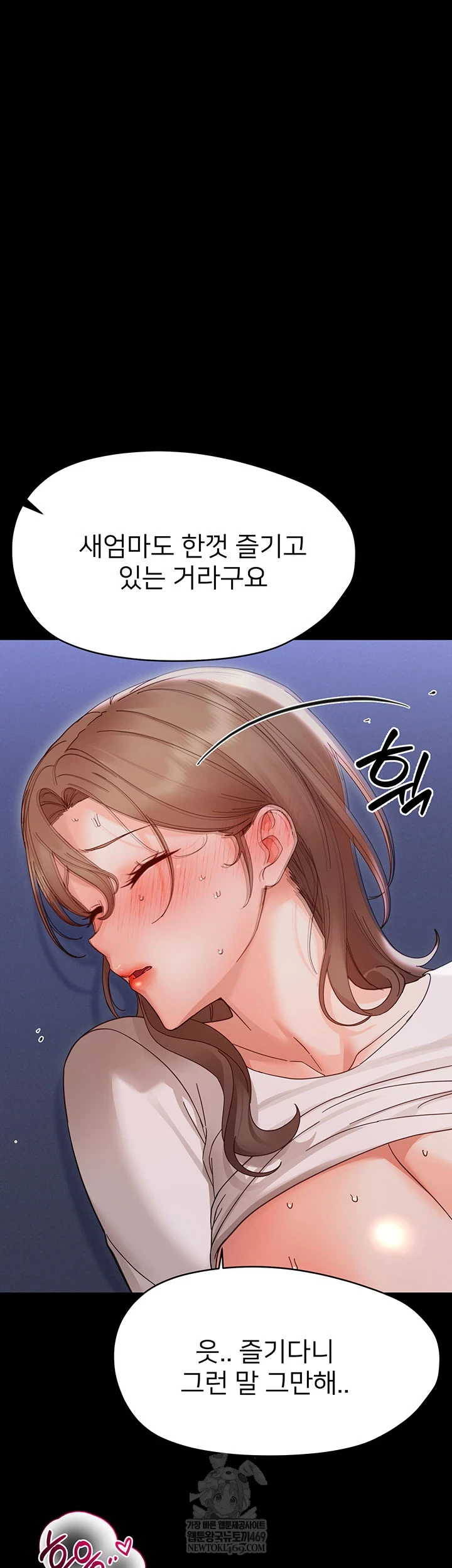 Small Beast Raw - Chapter 30 [photo 16] - MangaPorn