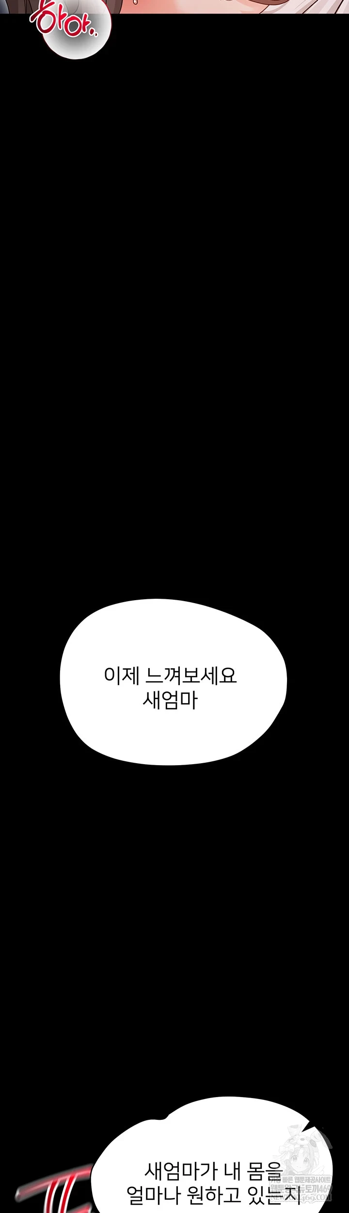 Small Beast Raw - Chapter 30 [photo 18] - MangaPorn