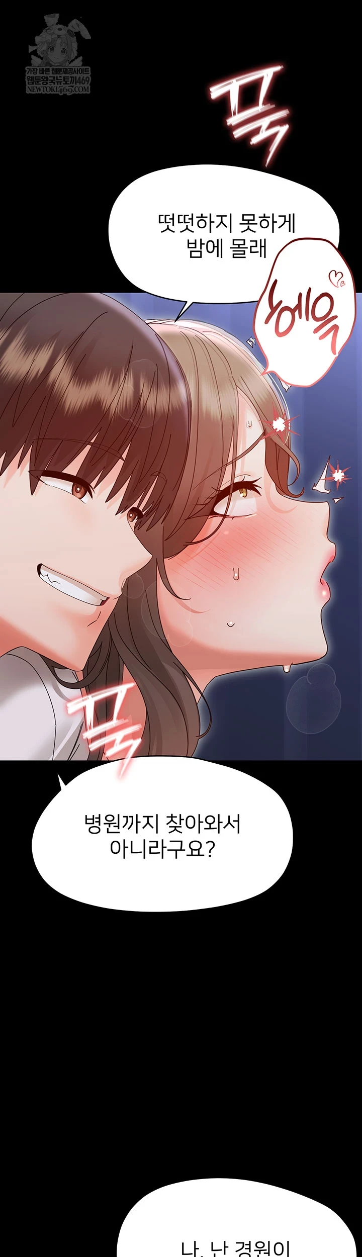 Small Beast Raw - Chapter 30 [photo 27] - MangaPorn