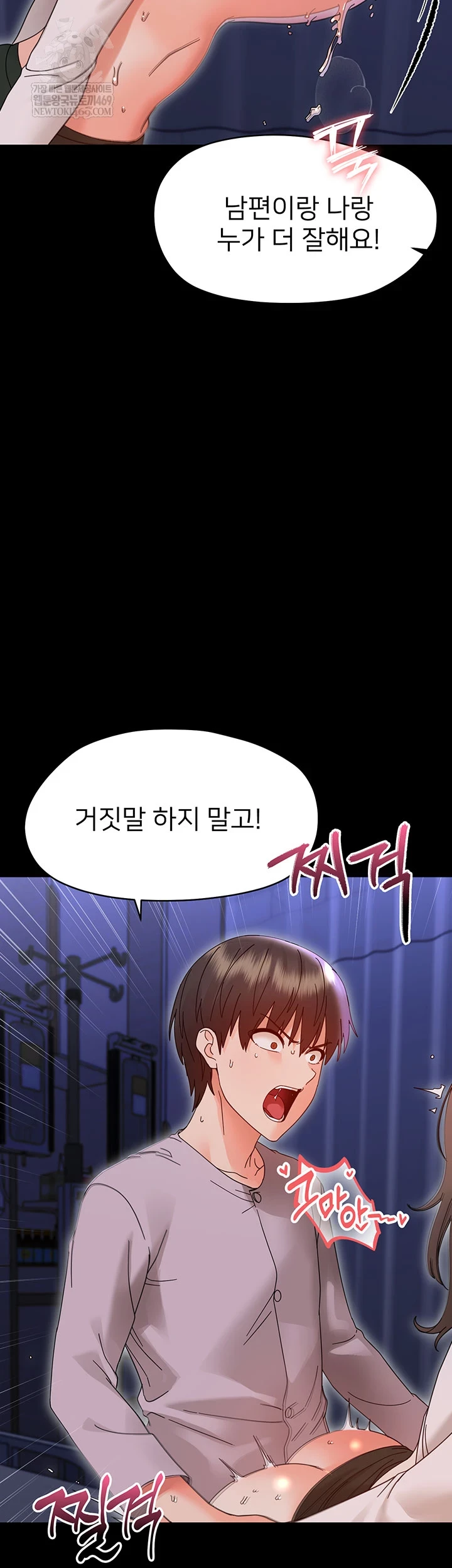 Small Beast Raw - Chapter 30 [photo 35] - MangaPorn