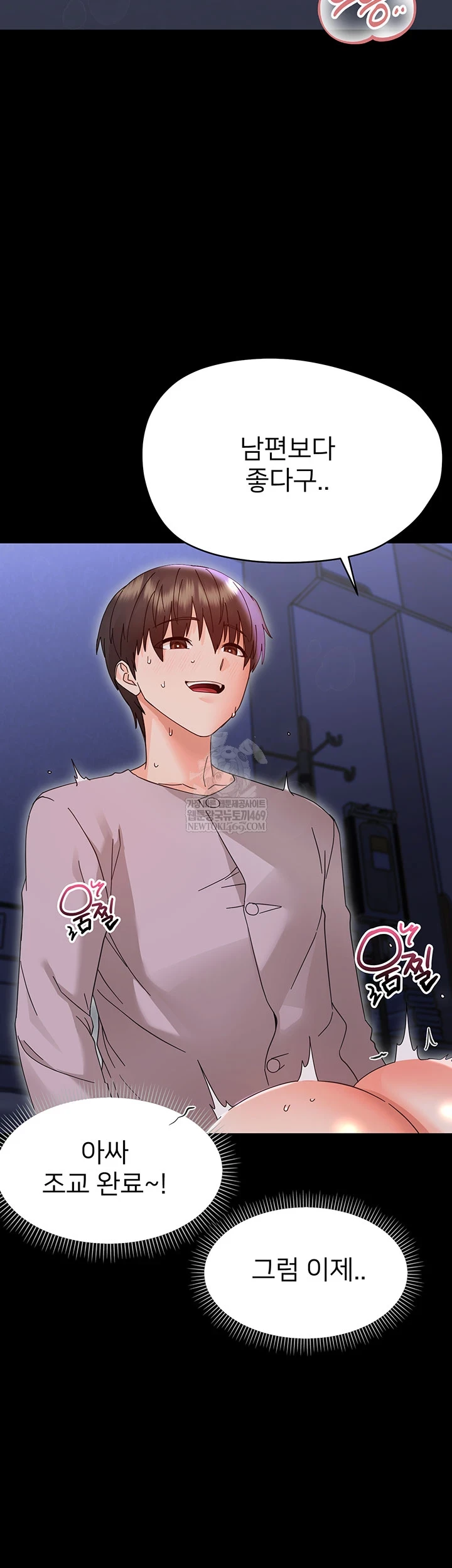 Small Beast Raw - Chapter 30 [photo 43] - MangaPorn