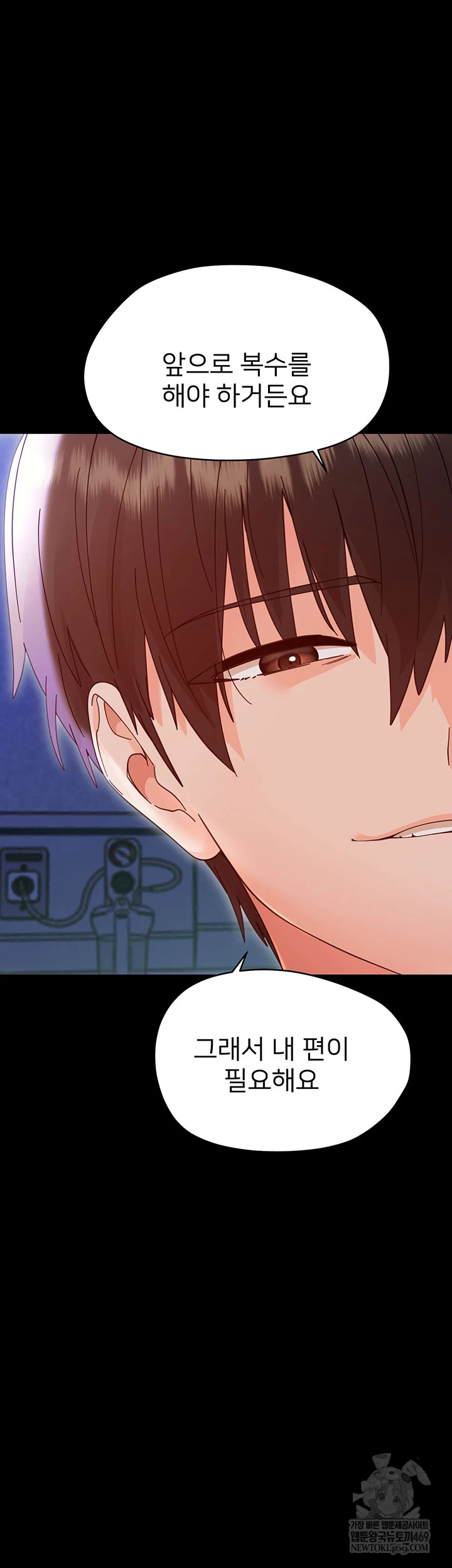 Small Beast Raw - Chapter 30 [photo 46] - MangaPorn