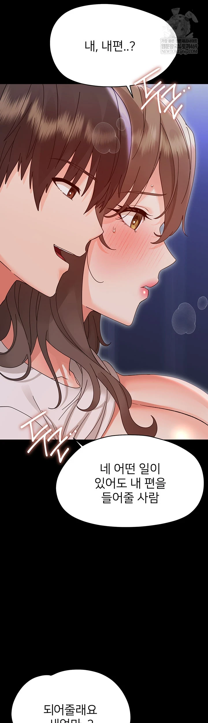 Small Beast Raw - Chapter 30 [photo 47] - MangaPorn