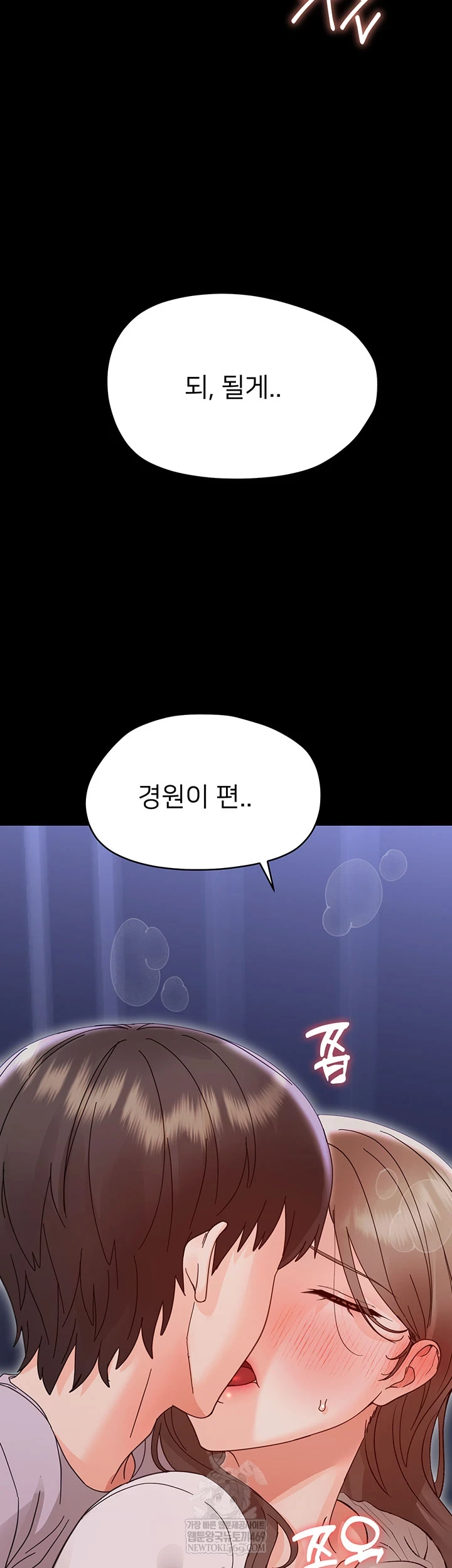 Small Beast Raw - Chapter 30 [photo 49] - MangaPorn