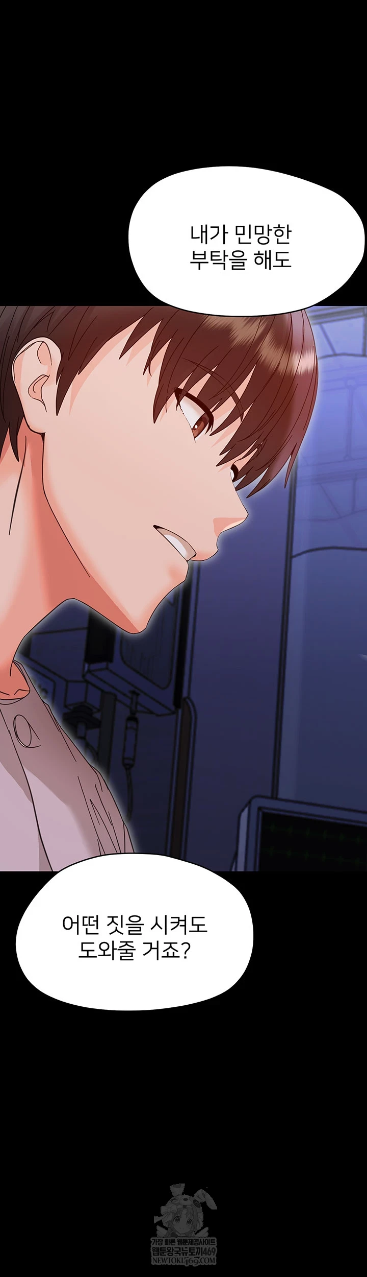 Small Beast Raw - Chapter 30 [photo 54] - MangaPorn