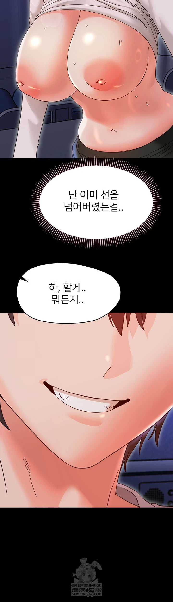 Small Beast Raw - Chapter 30 [photo 57] - MangaPorn