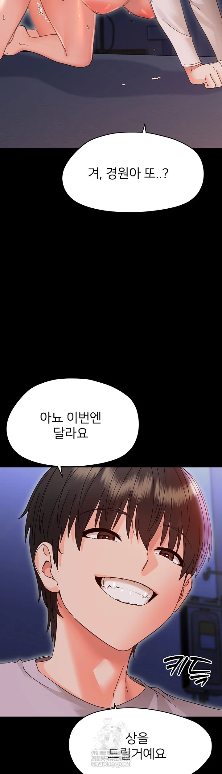 Small Beast Raw - Chapter 30 [photo 59] - MangaPorn