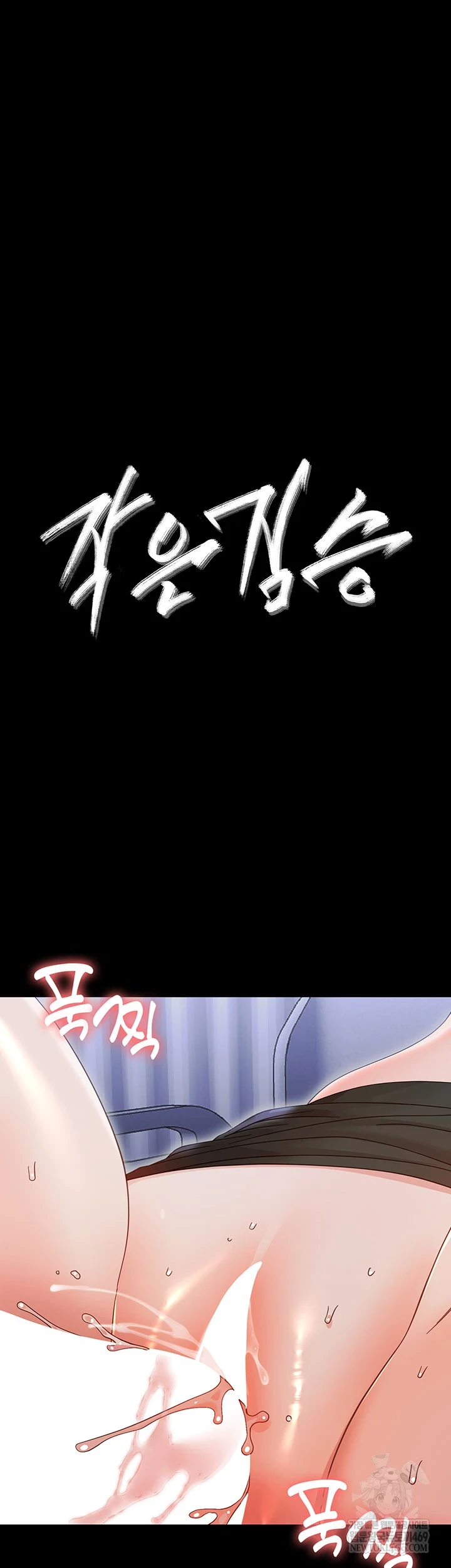 Small Beast Raw - Chapter 30 [photo 6] - MangaPorn