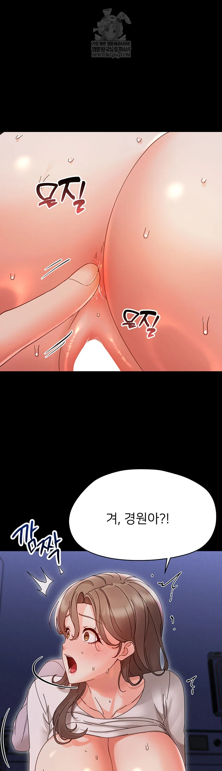 Small Beast Raw - Chapter 30 [photo 61] - MangaPorn