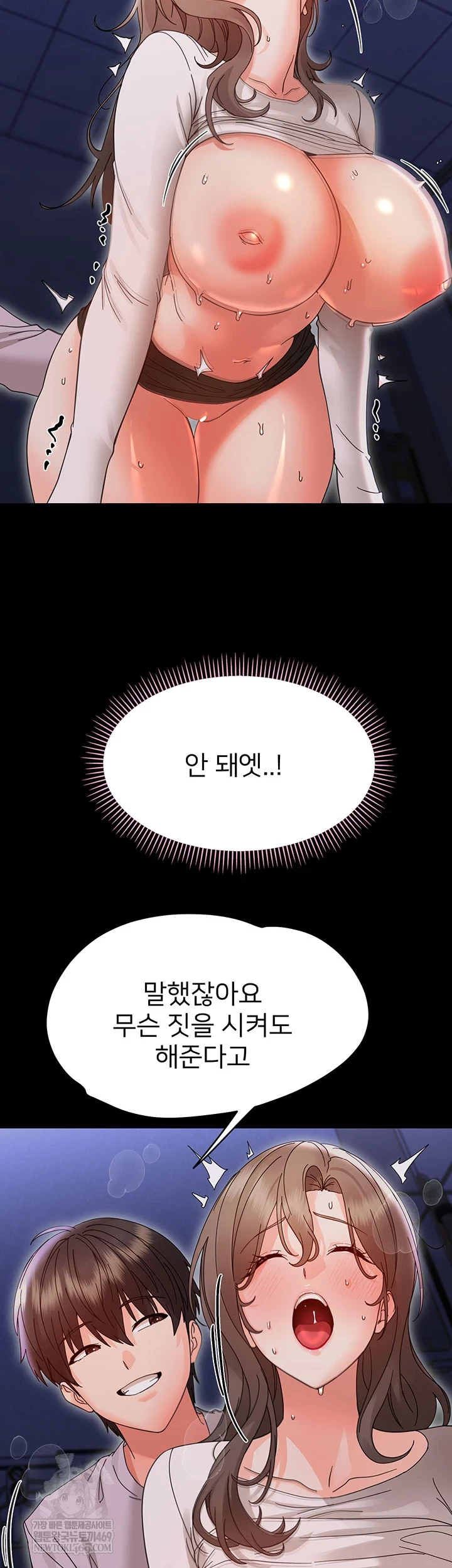 Small Beast Raw - Chapter 30 [photo 63] - MangaPorn