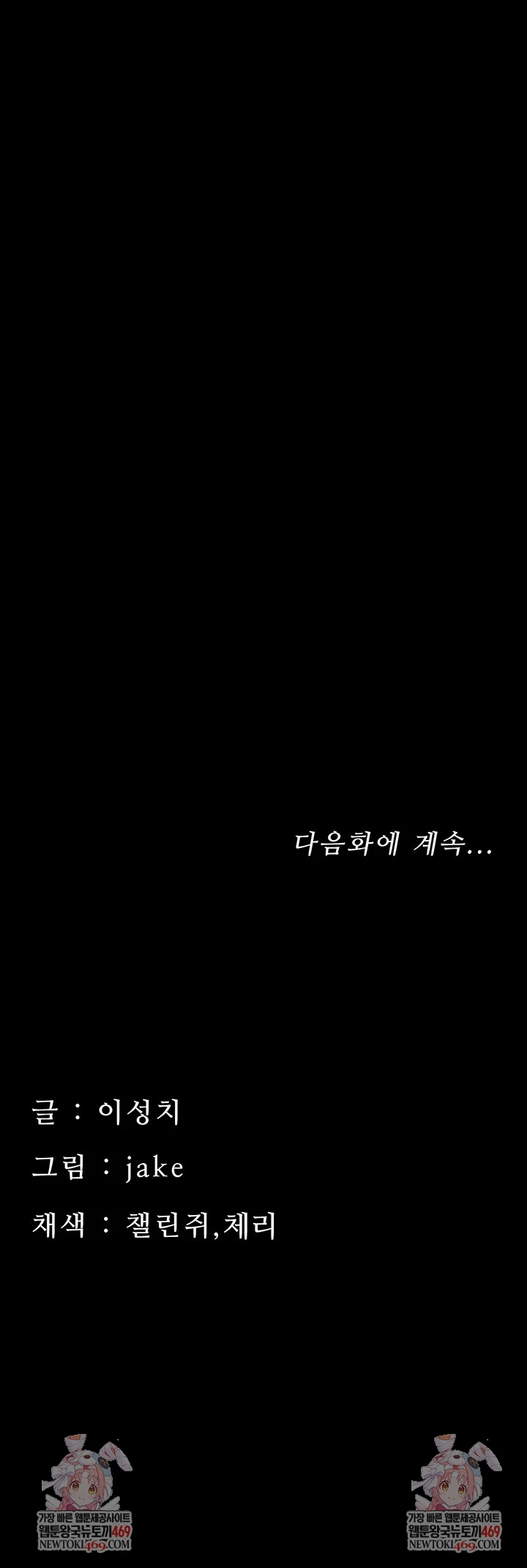 Small Beast Raw - Chapter 30 [photo 67] - MangaPorn