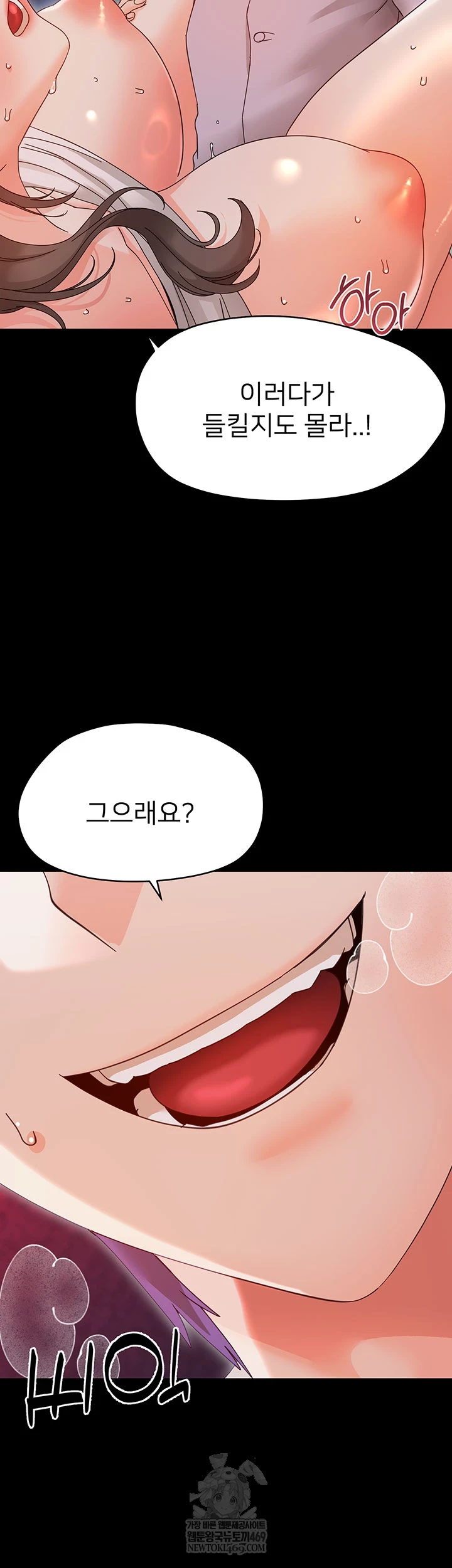 Small Beast Raw - Chapter 30 [photo 9] - MangaPorn