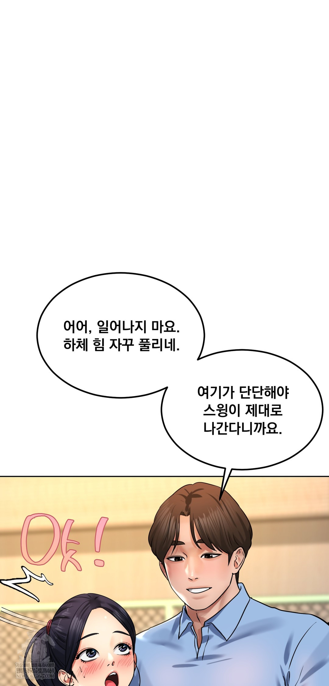 Drunken Maniac Raw - Chapter 81 [photo 10] - MangaPorn