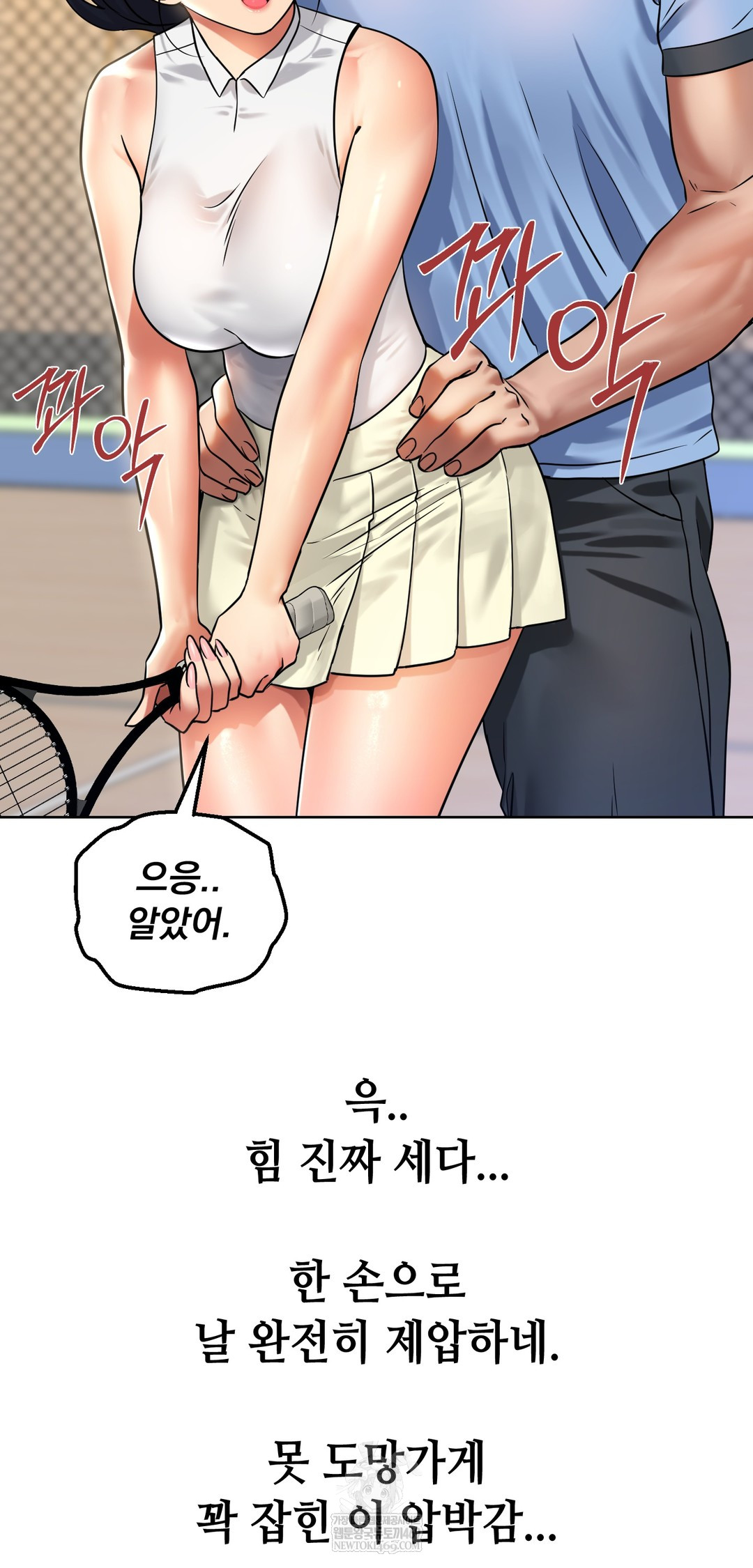 Drunken Maniac Raw - Chapter 81 [photo 11] - MangaPorn