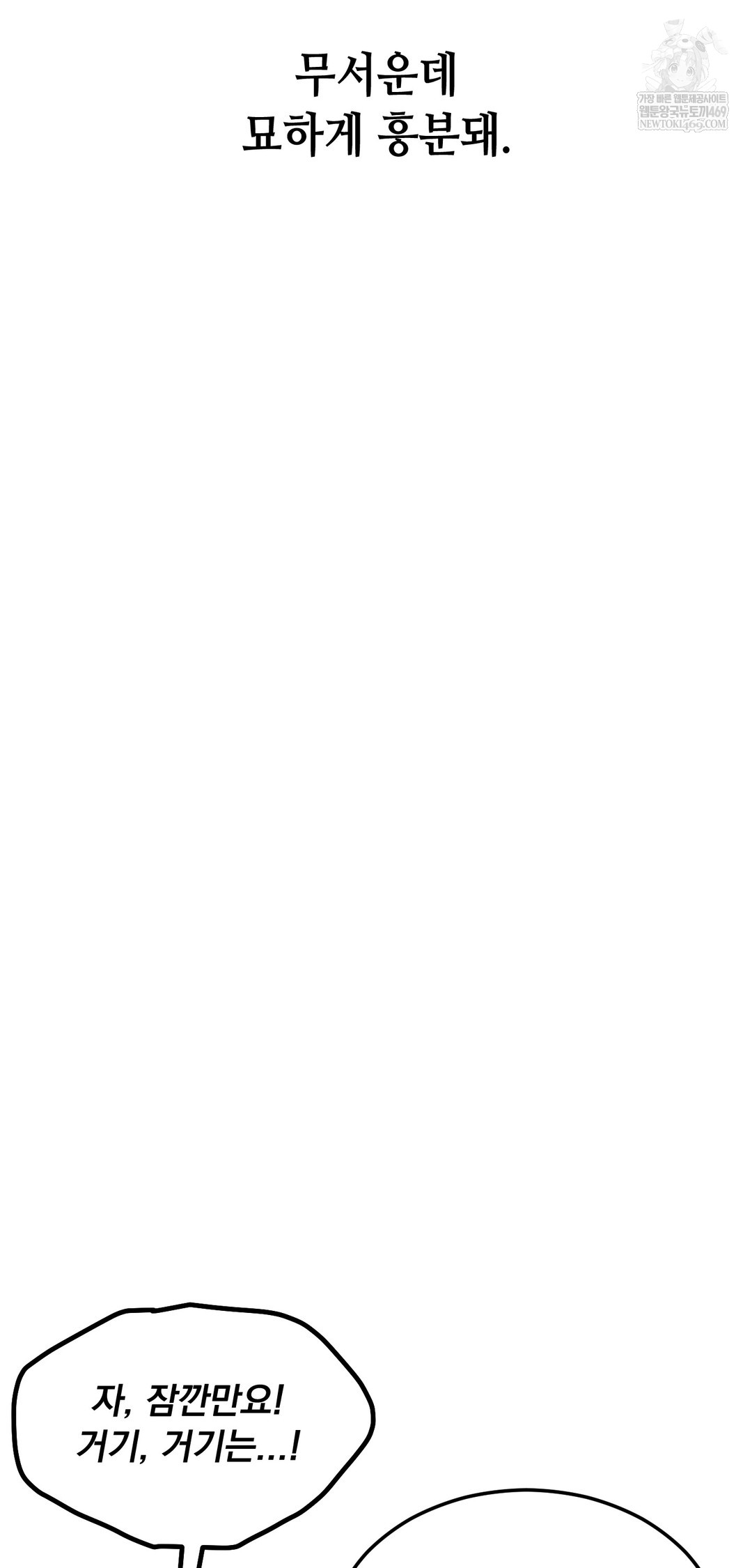 Drunken Maniac Raw - Chapter 81 [photo 12] - MangaPorn