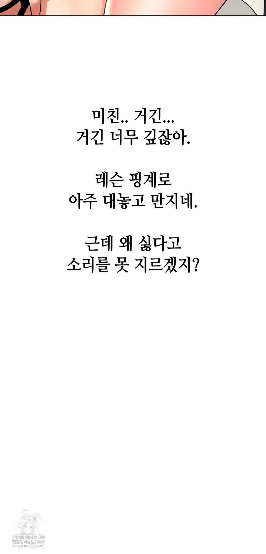 Drunken Maniac Raw - Chapter 81 [photo 14] - MangaPorn