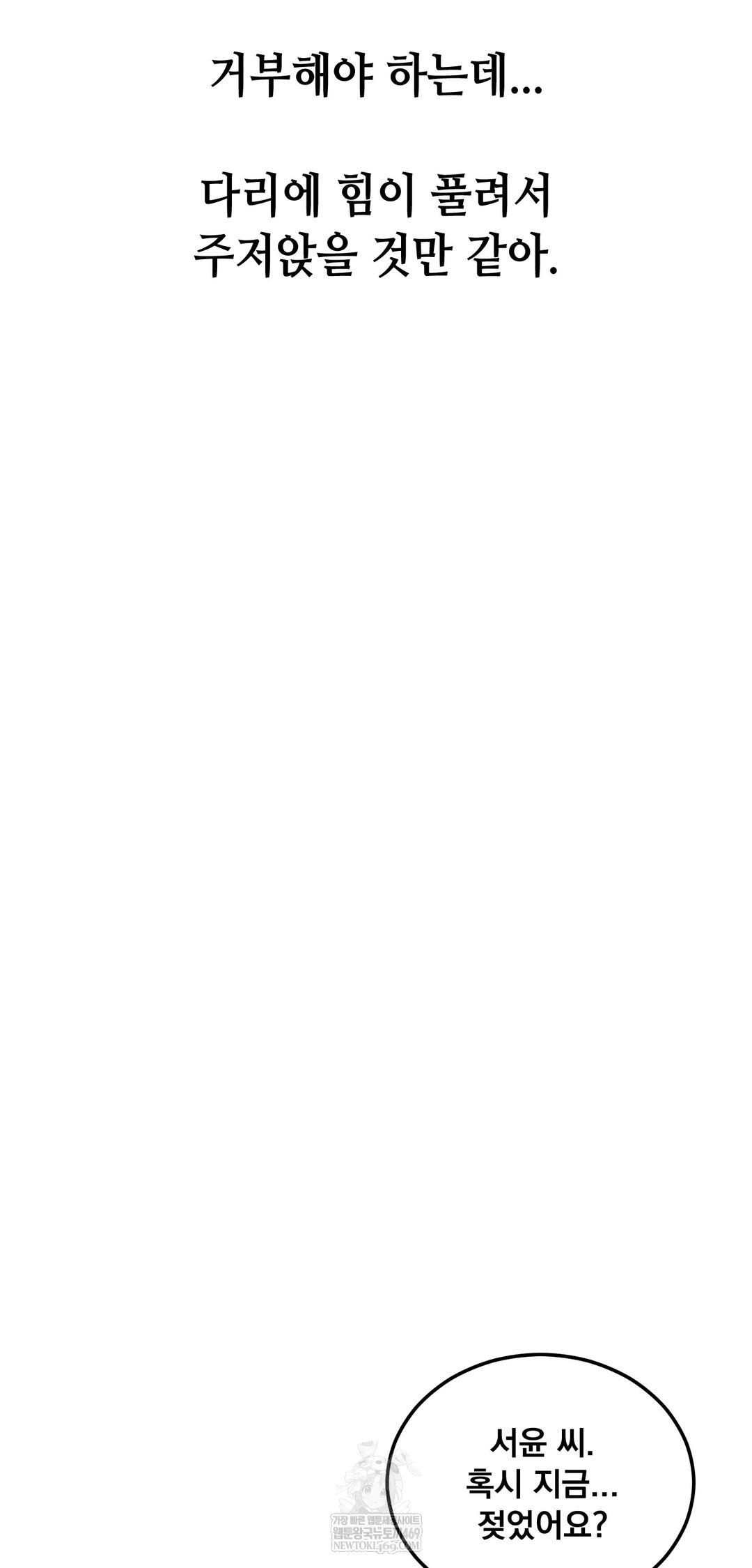 Drunken Maniac Raw - Chapter 81 [photo 16] - MangaPorn