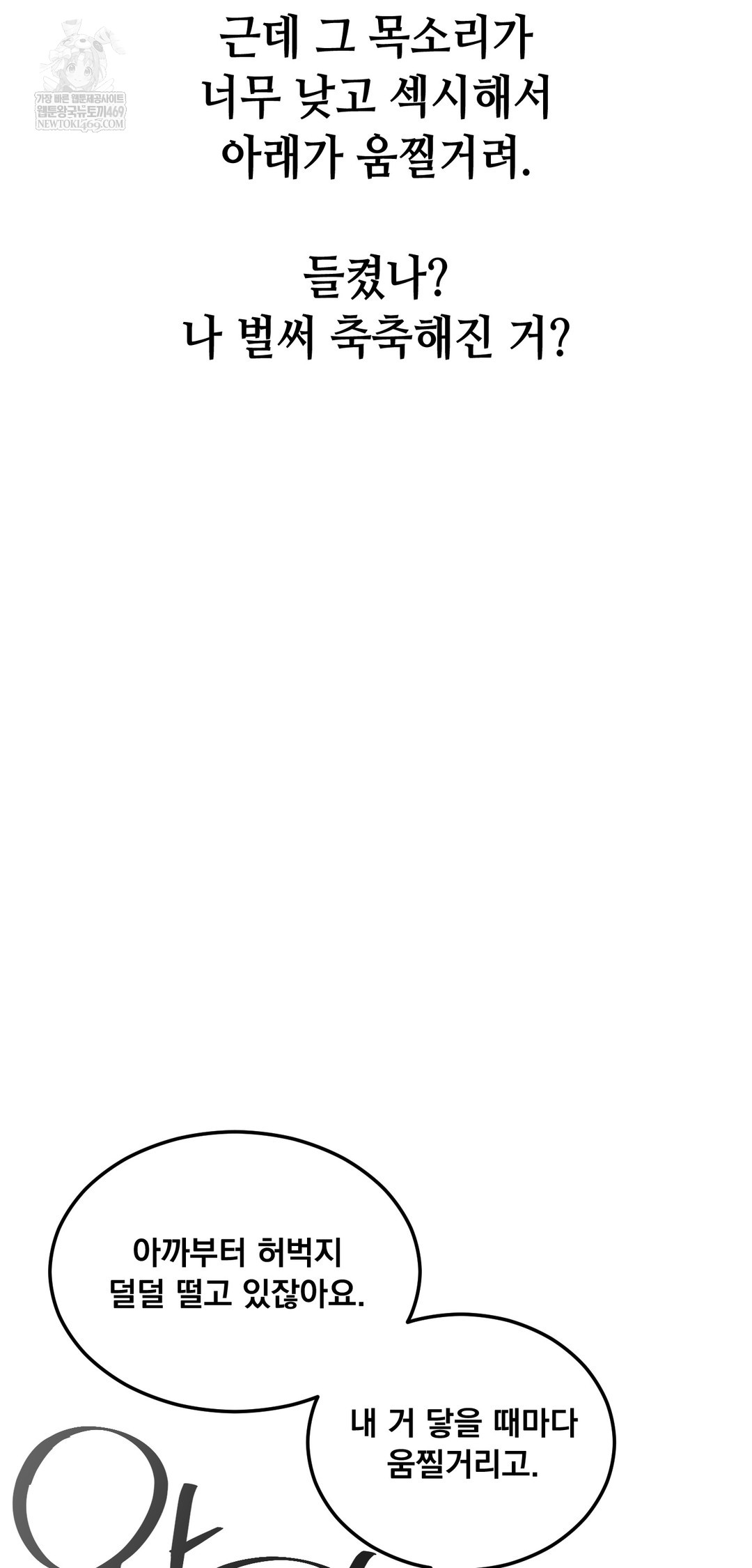 Drunken Maniac Raw - Chapter 81 [photo 18] - MangaPorn