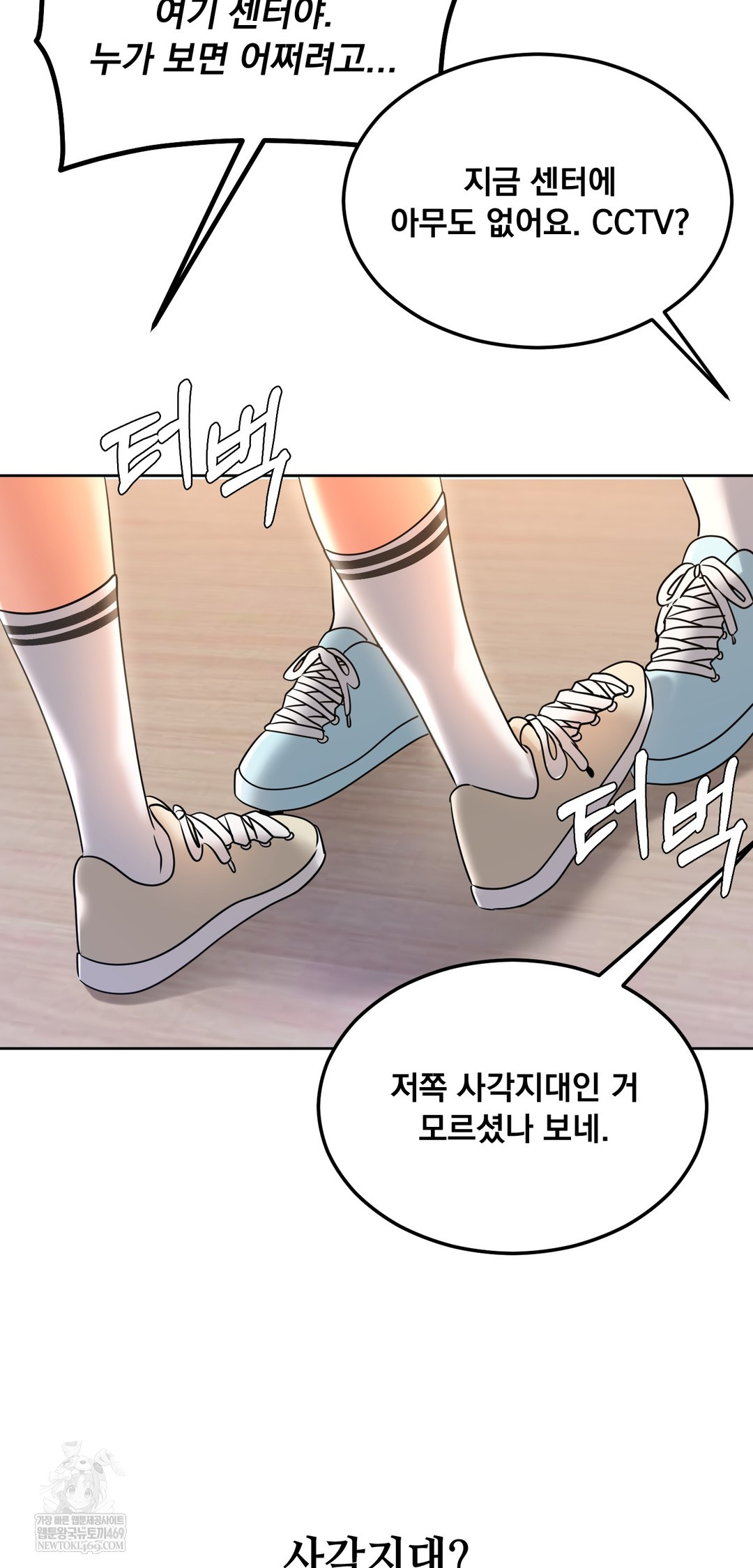 Drunken Maniac Raw - Chapter 81 [photo 21] - MangaPorn