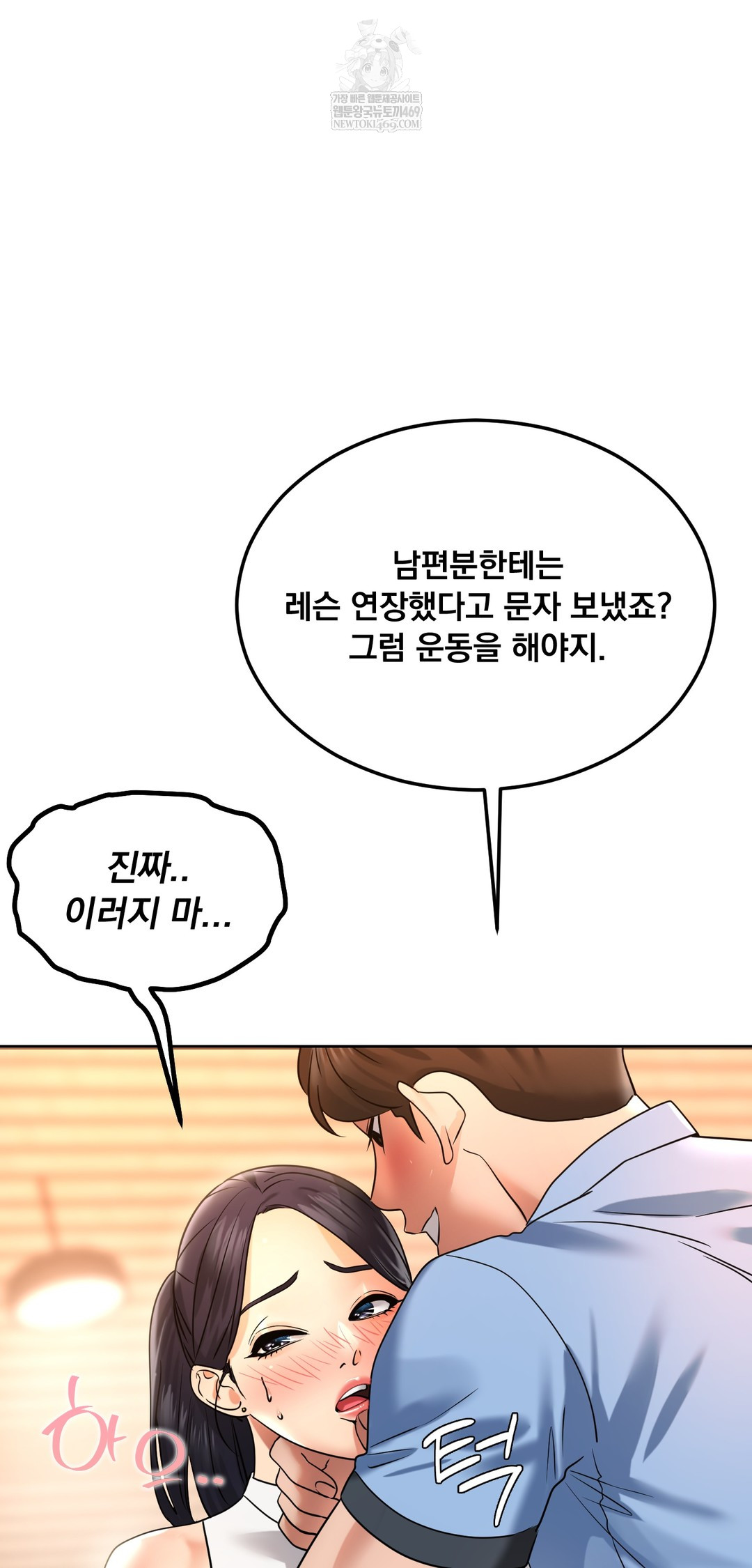 Drunken Maniac Raw - Chapter 81 [photo 23] - MangaPorn