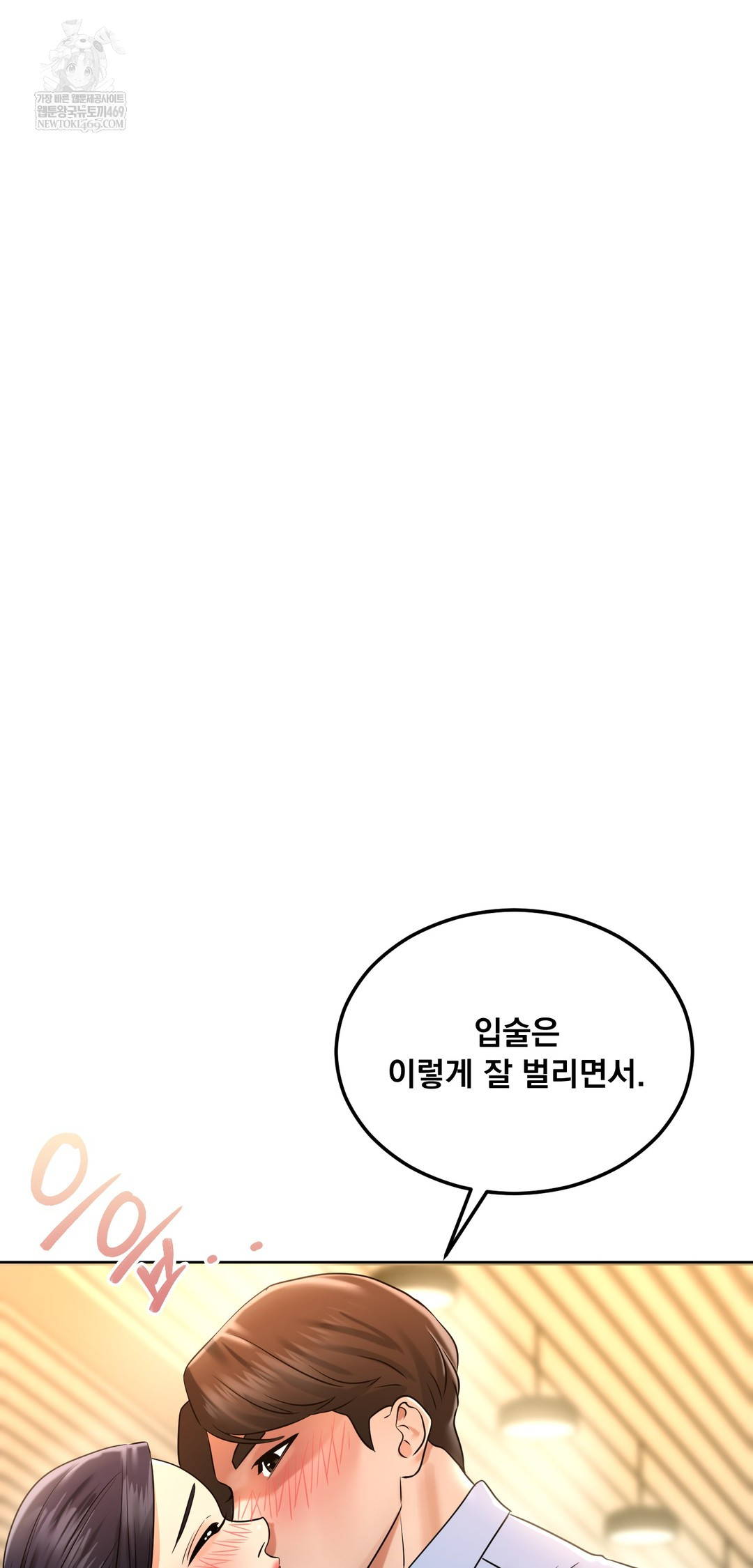 Drunken Maniac Raw - Chapter 81 [photo 25] - MangaPorn