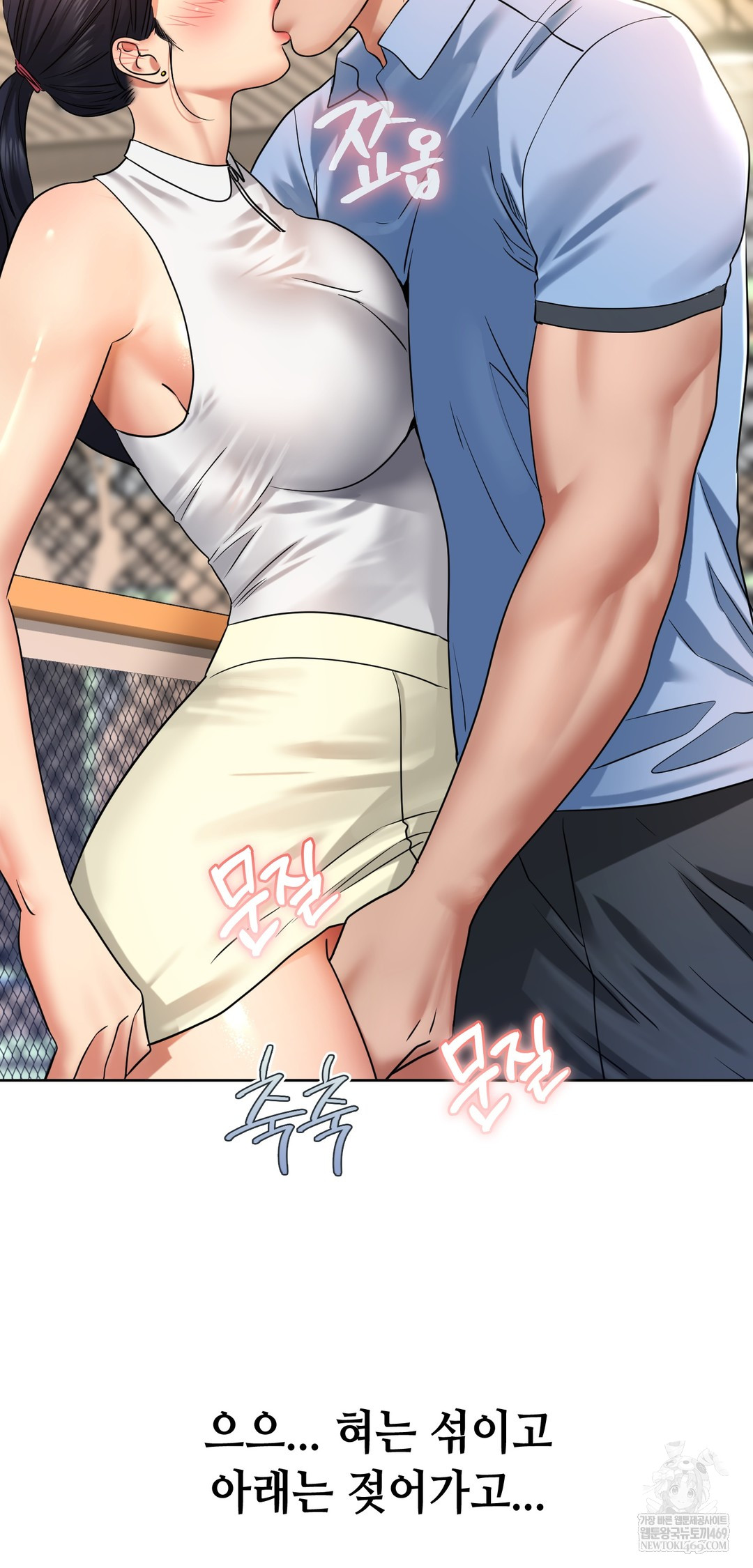 Drunken Maniac Raw - Chapter 81 [photo 26] - MangaPorn