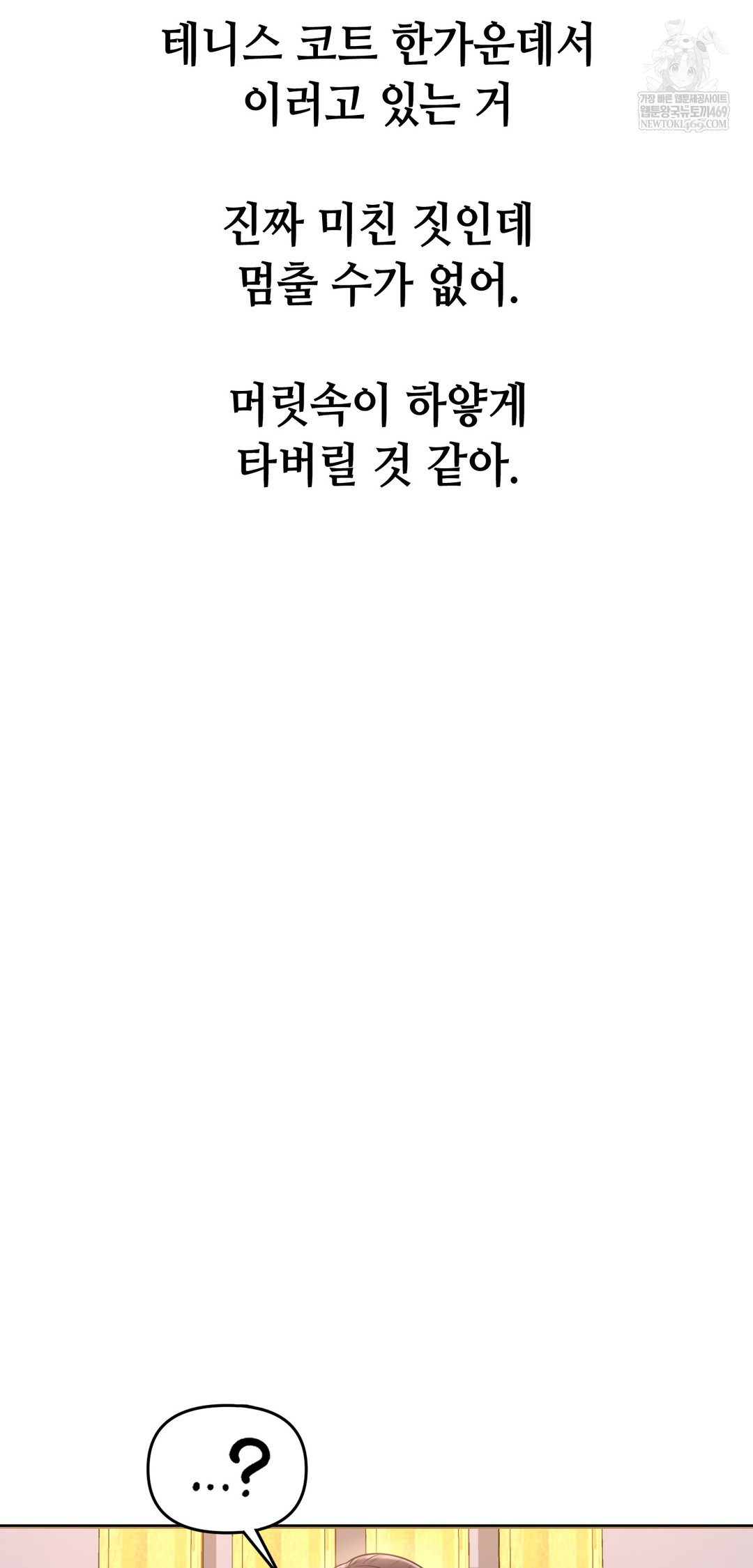 Drunken Maniac Raw - Chapter 81 [photo 27] - MangaPorn