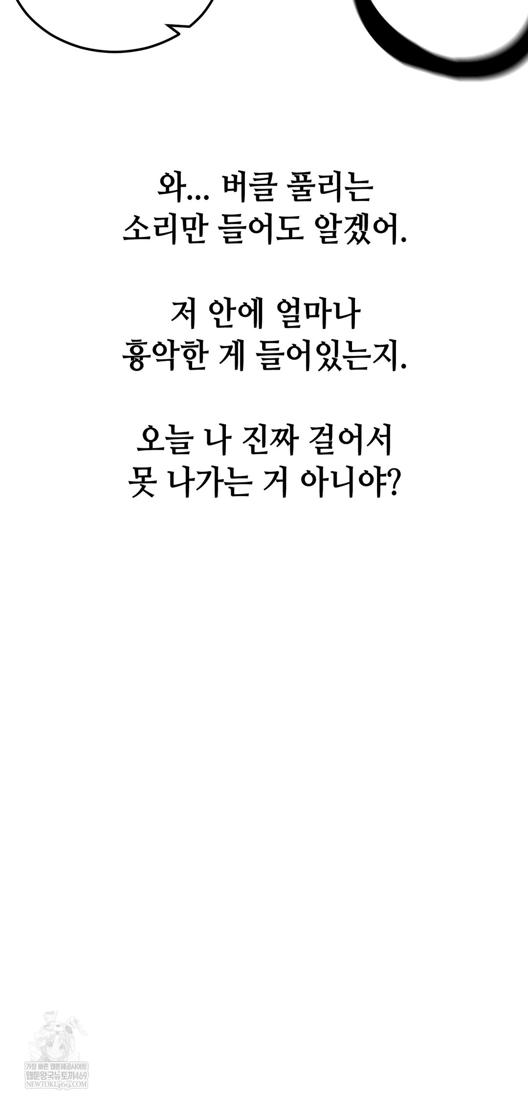 Drunken Maniac Raw - Chapter 81 [photo 31] - MangaPorn