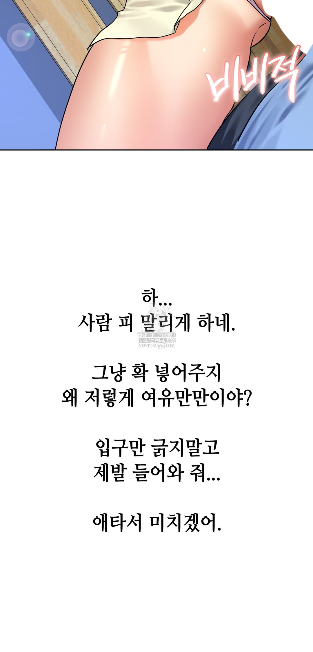 Drunken Maniac Raw - Chapter 81 [photo 33] - MangaPorn