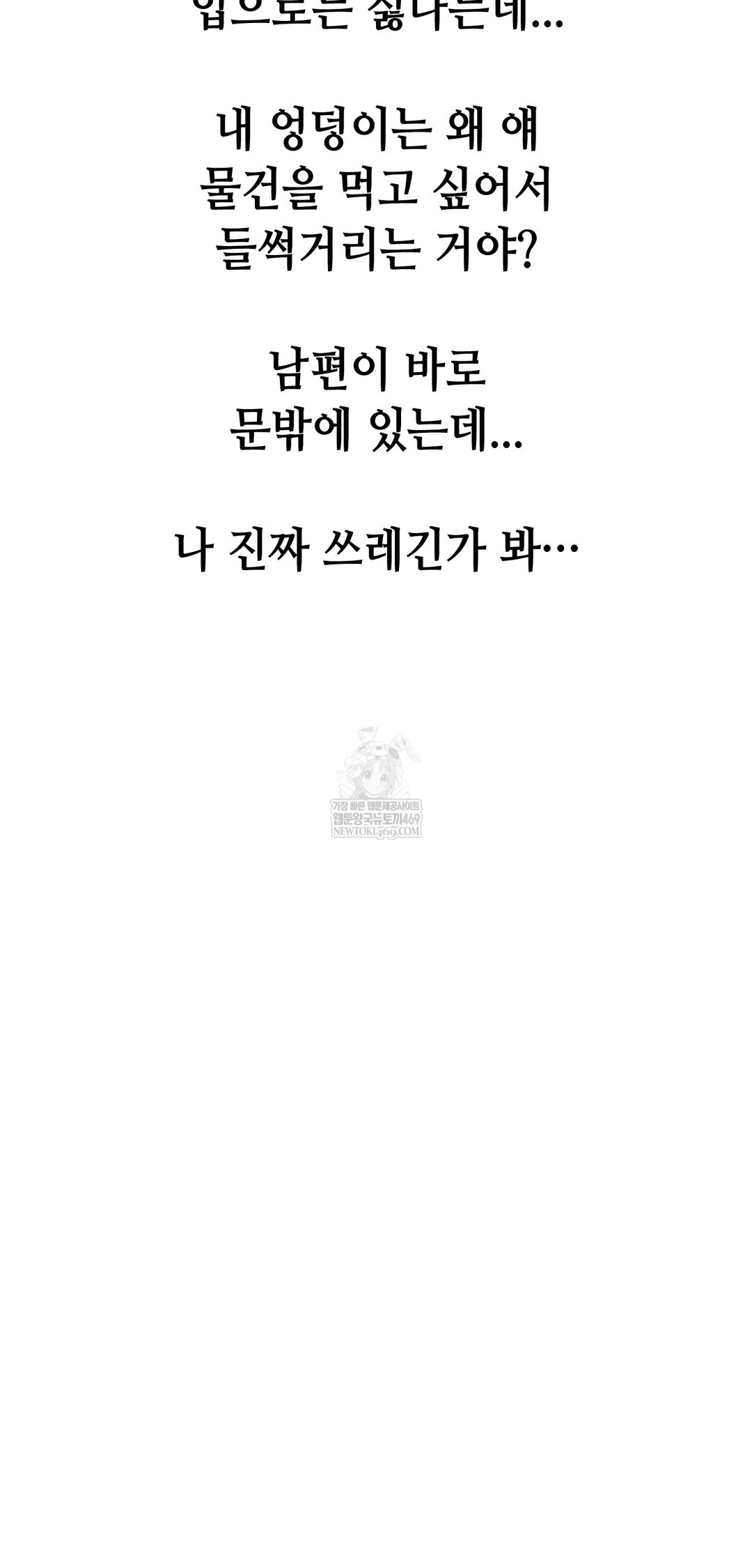 Drunken Maniac Raw - Chapter 81 [photo 36] - MangaPorn