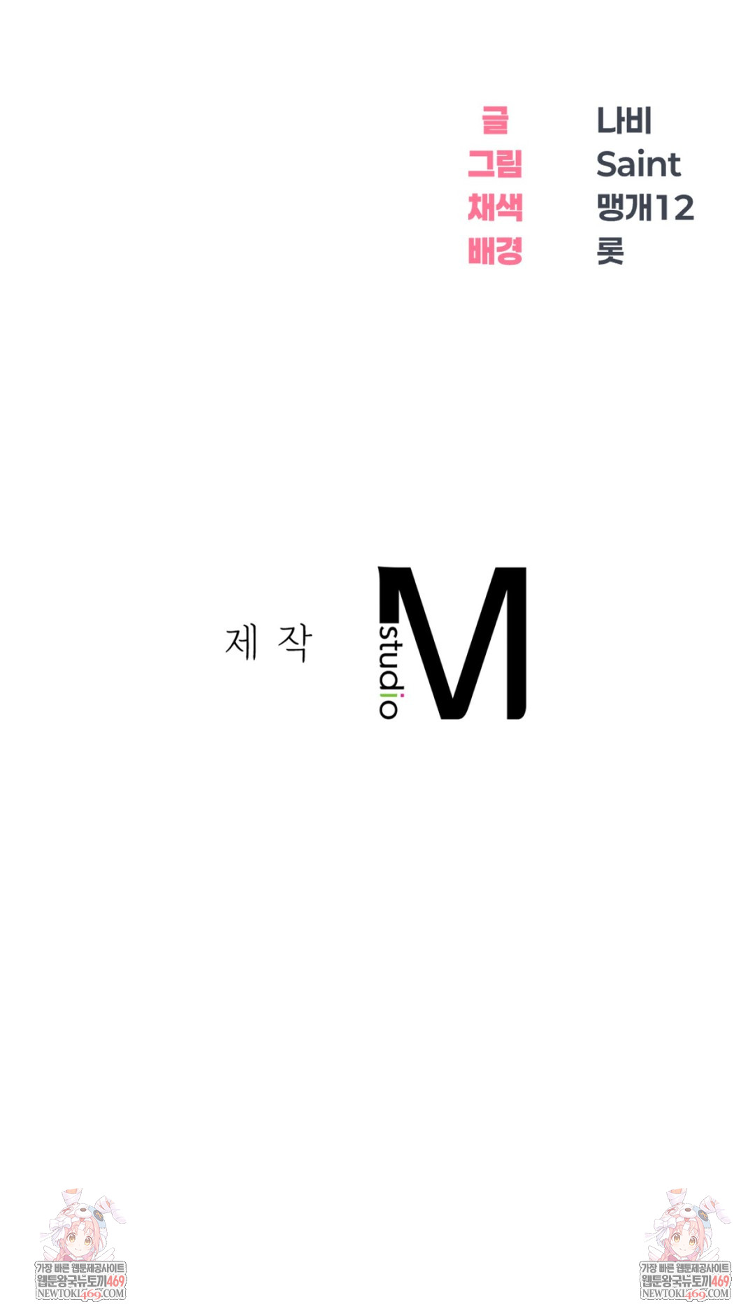 Drunken Maniac Raw - Chapter 81 [photo 37] - MangaPorn