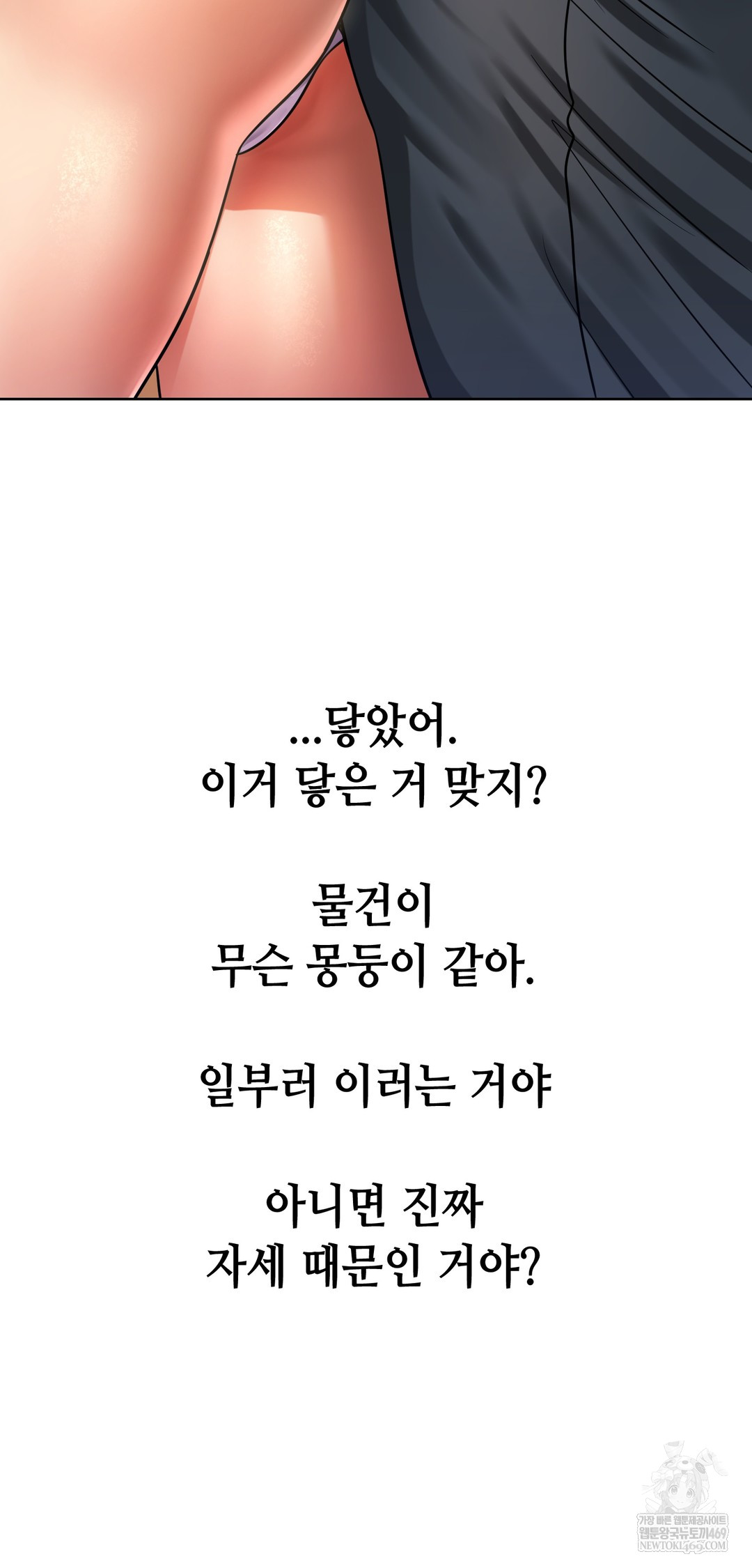 Drunken Maniac Raw - Chapter 81 [photo 9] - MangaPorn