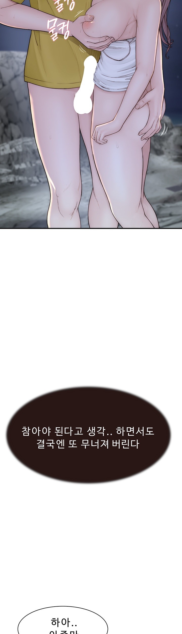 Addicted to My Mother Raw - Chapter 74 [photo 13] - MangaPorn