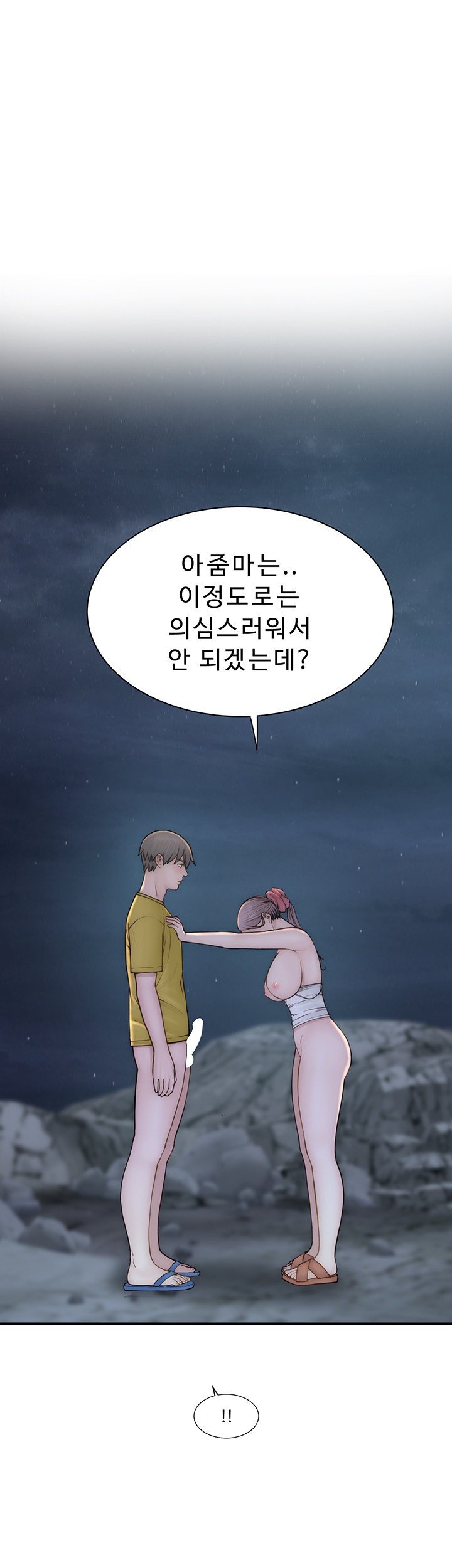 Addicted to My Mother Raw - Chapter 74 [photo 22] - MangaPorn